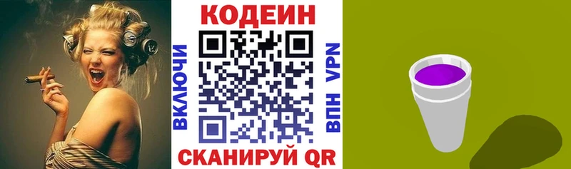 Кодеиновый сироп Lean напиток Lean (лин)  Мышкин 