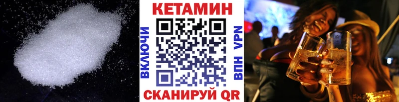сколько стоит  Мышкин  Кетамин ketamine 